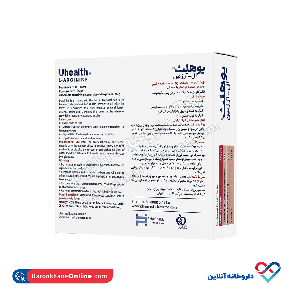 ساشه یوهلث ال آرژنین فارمد سینا سلامت 20عددی - Image 3